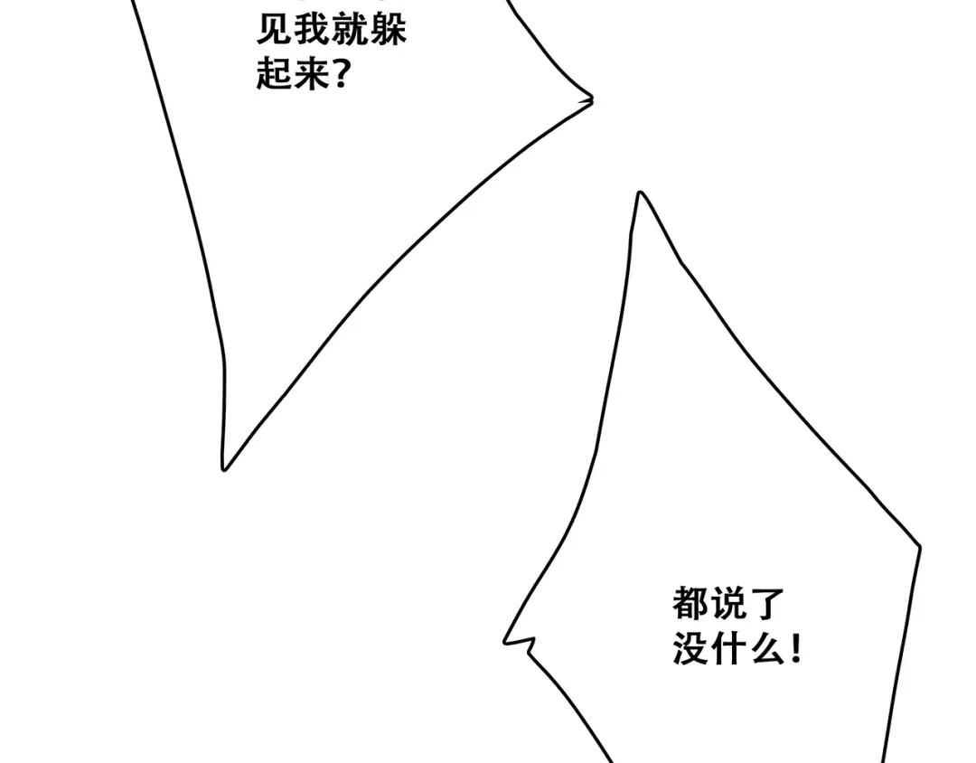 第79话（下） 无名的拥抱 第117页