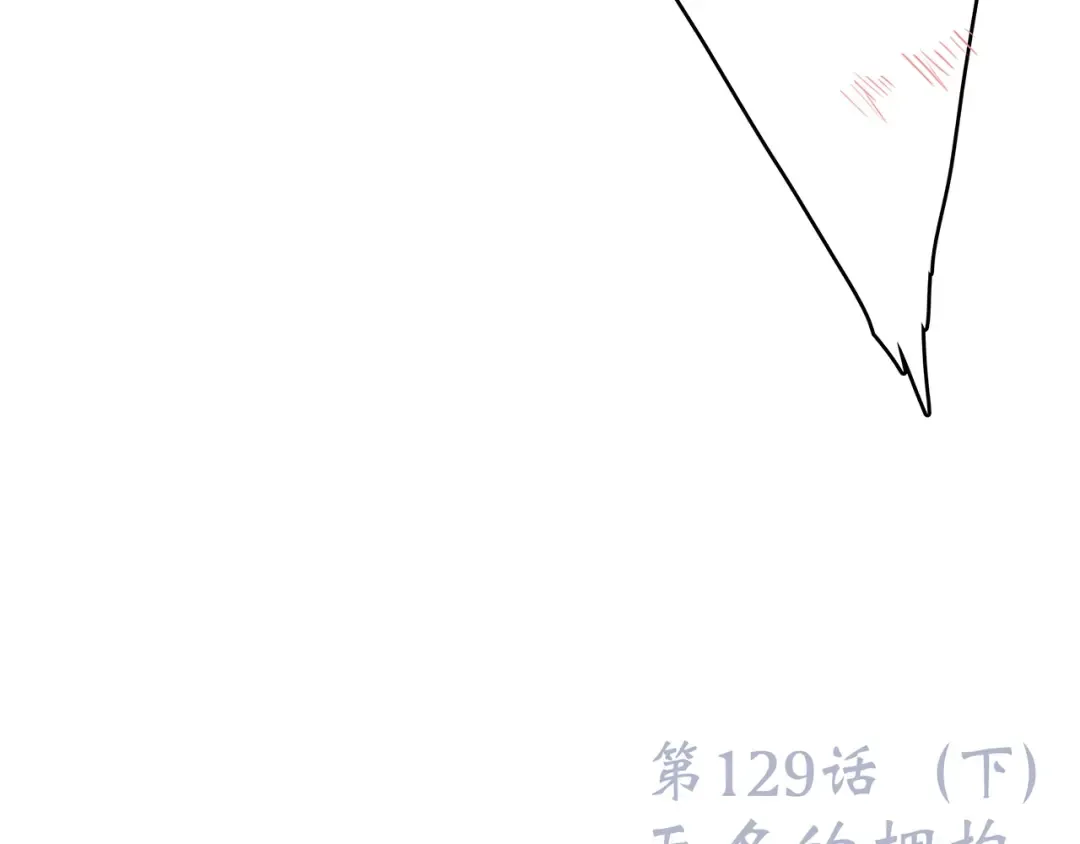 第79话（下） 无名的拥抱 第118页