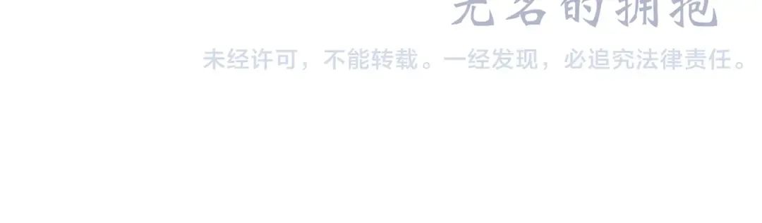 第79话（下） 无名的拥抱 第119页