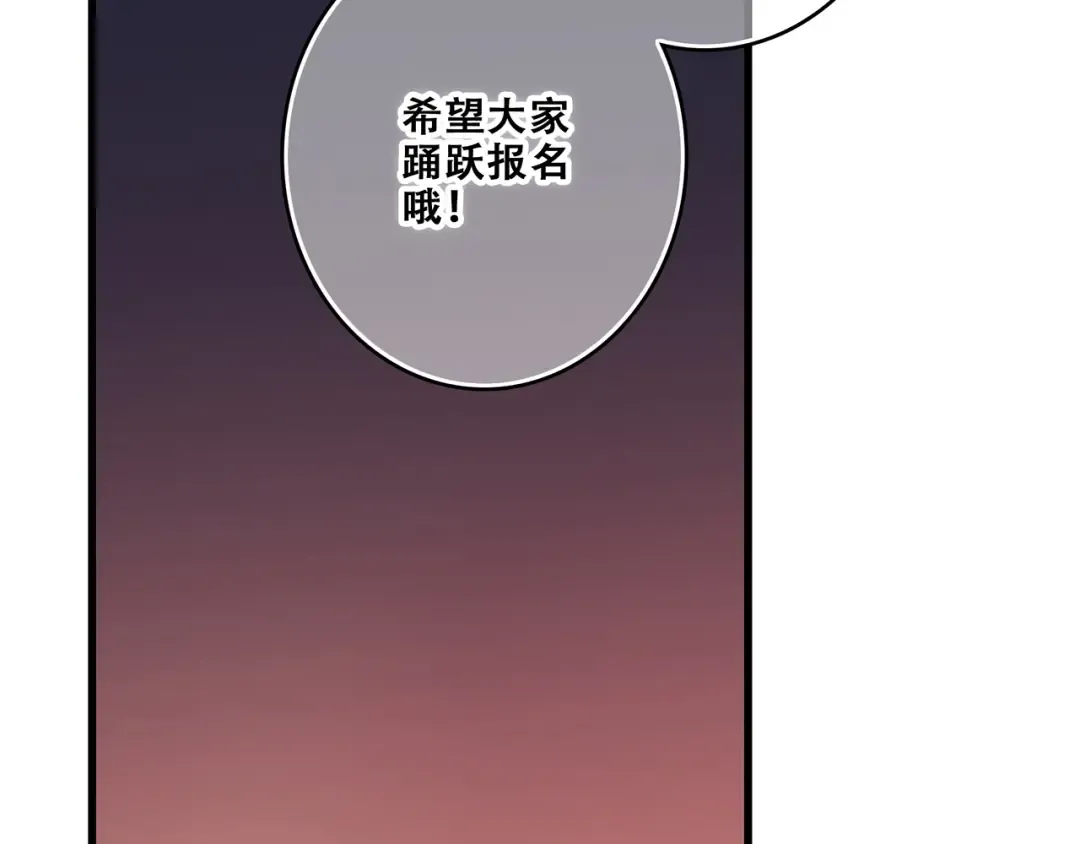 第80话 新的开端 第4页