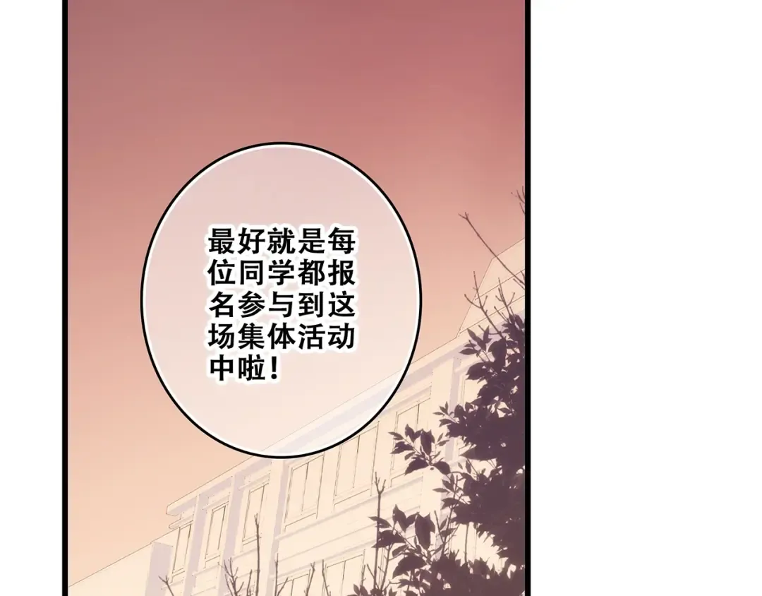 第80话 新的开端 第5页