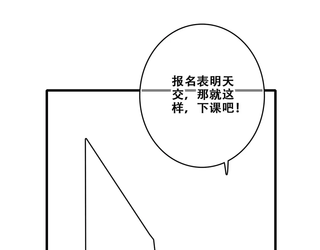 第80话 新的开端 第9页