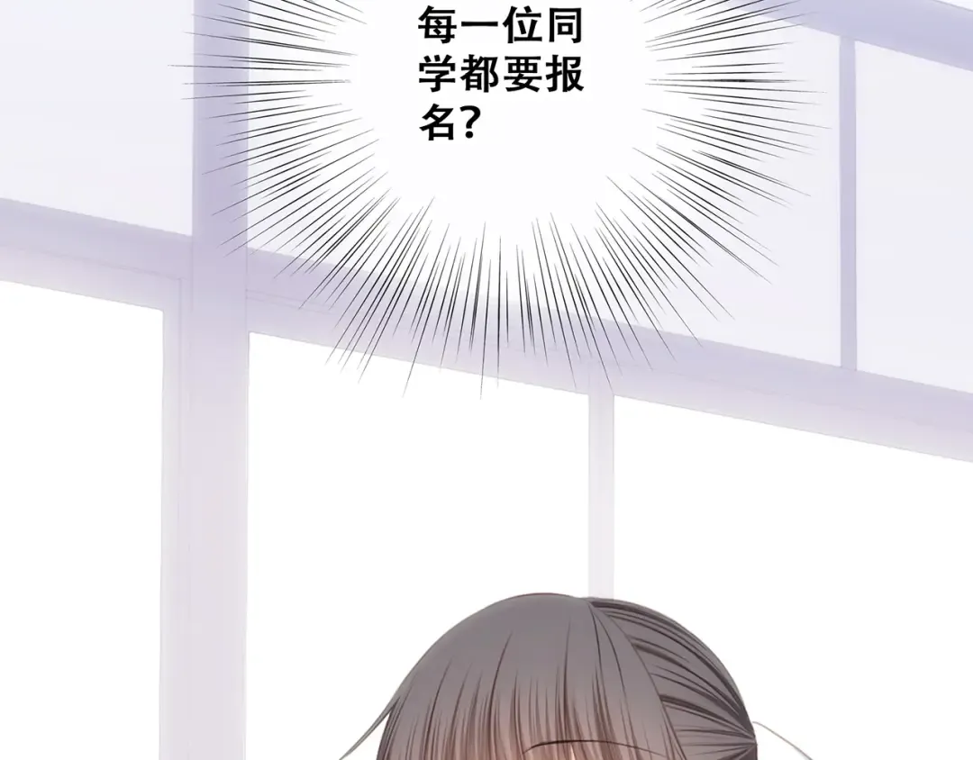第80话 新的开端 第12页