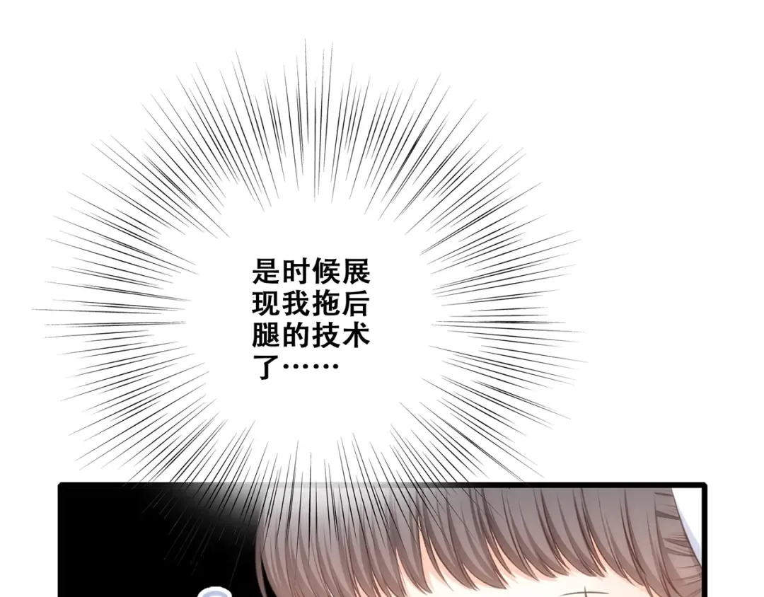 第80话 新的开端 第14页