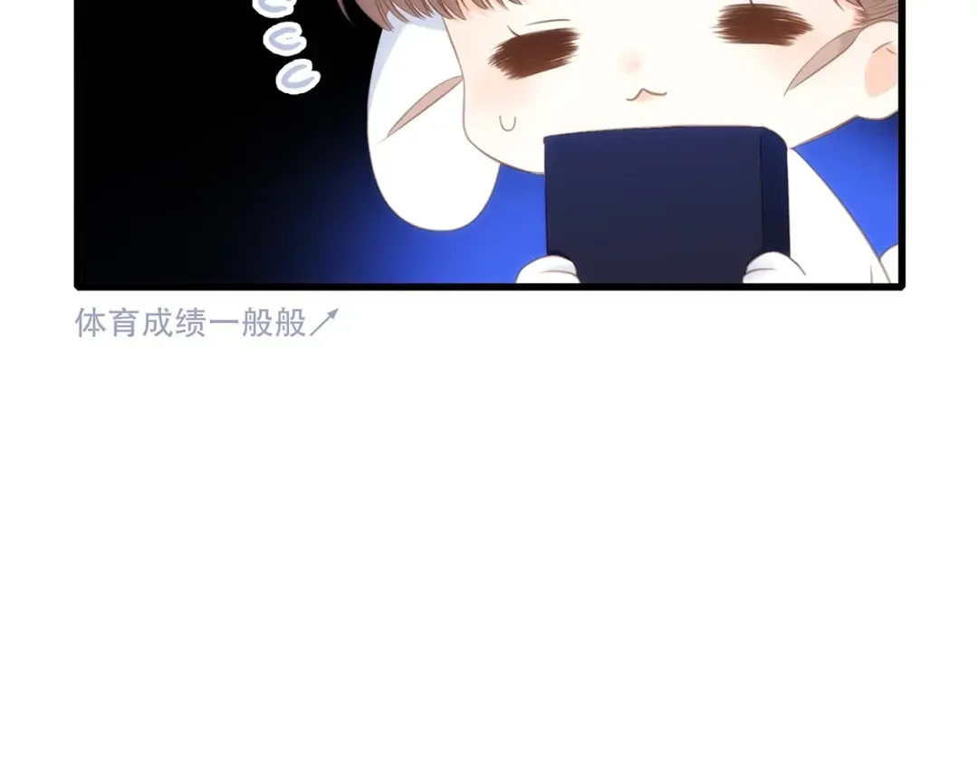 第80话 新的开端 第15页