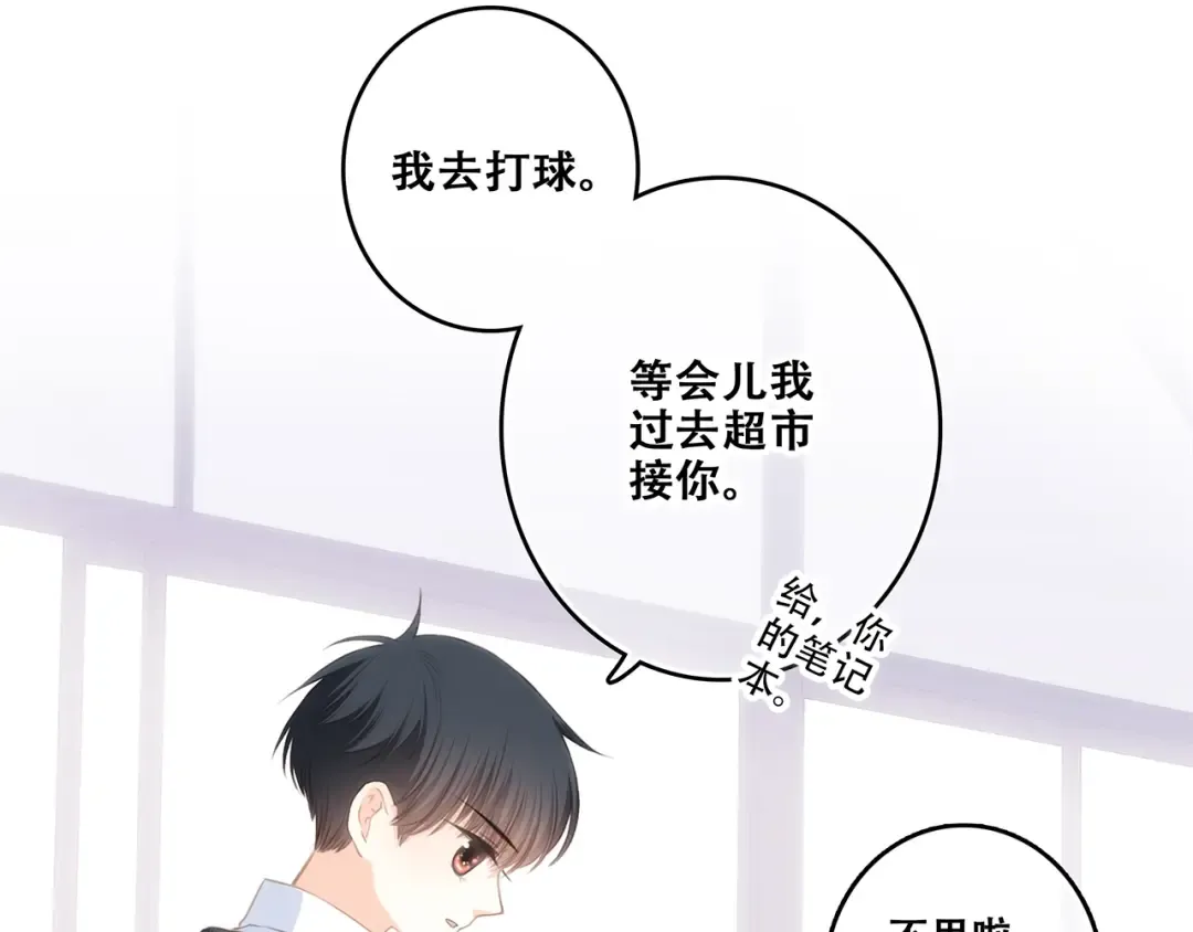 第80话 新的开端 第17页