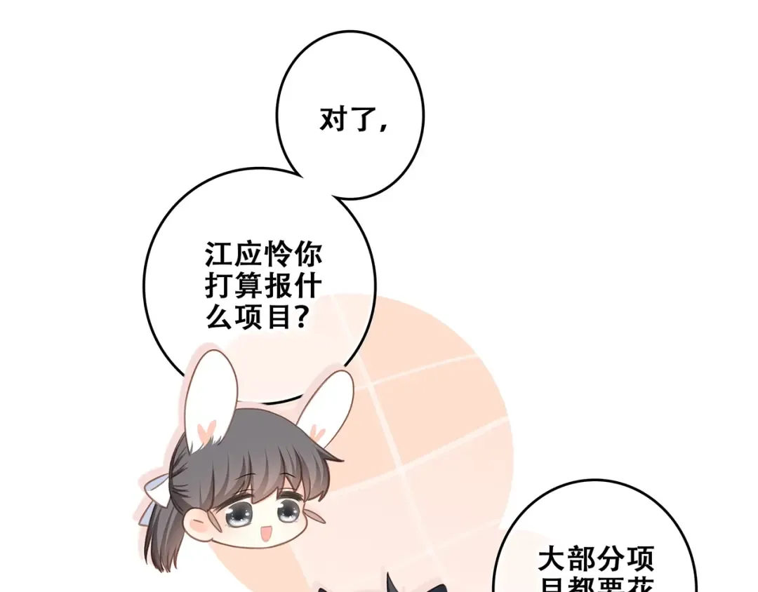 第80话 新的开端 第19页