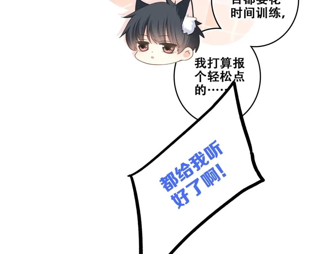 第80话 新的开端 第20页