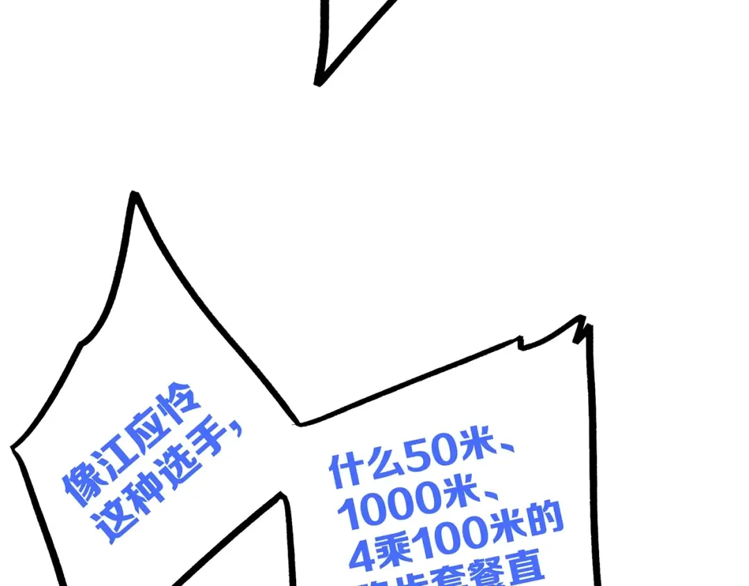 第80话 新的开端 第21页