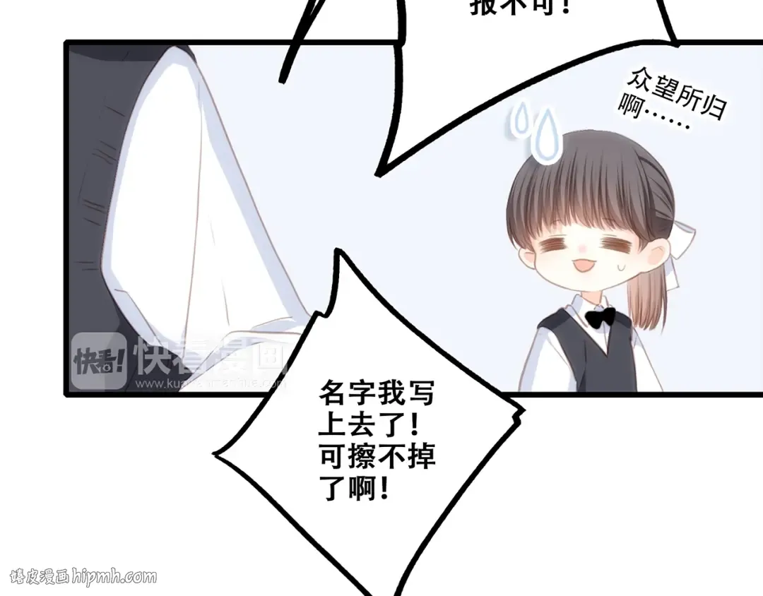 第80话 新的开端 第24页