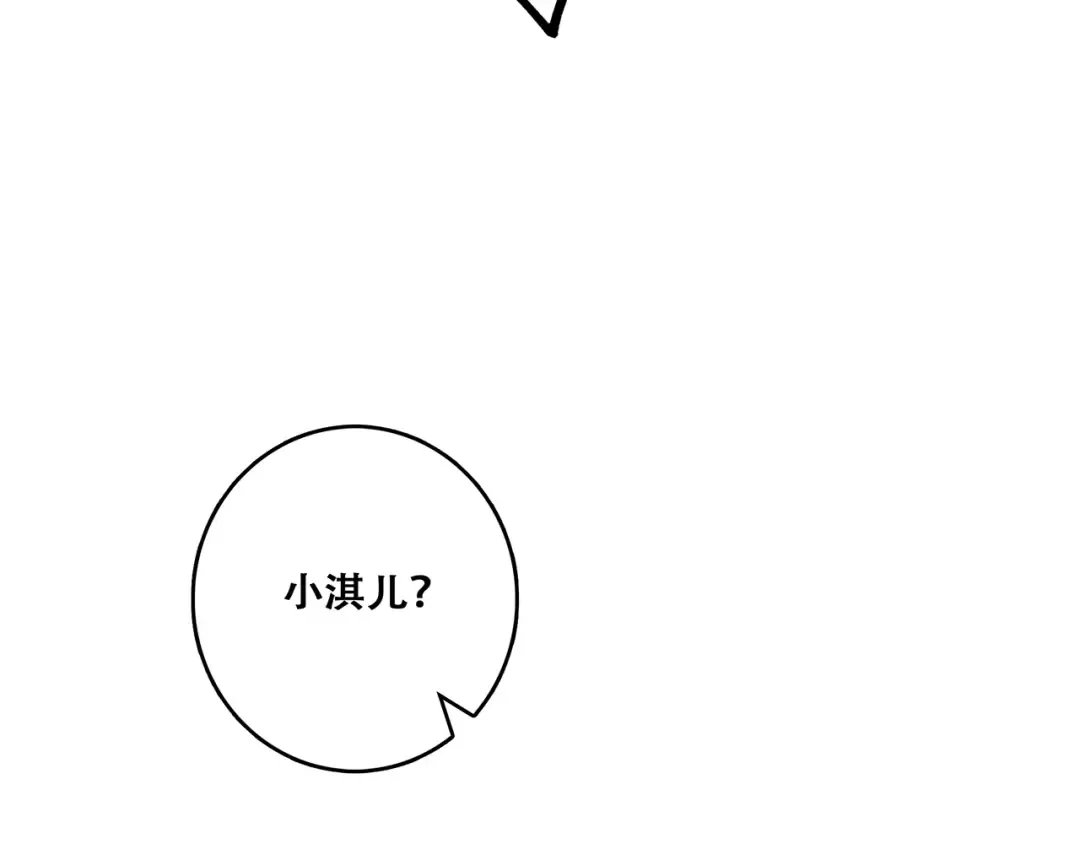 第80话 新的开端 第25页