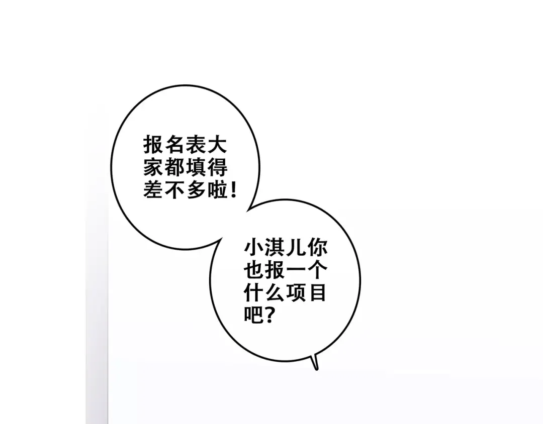 第80话 新的开端 第27页