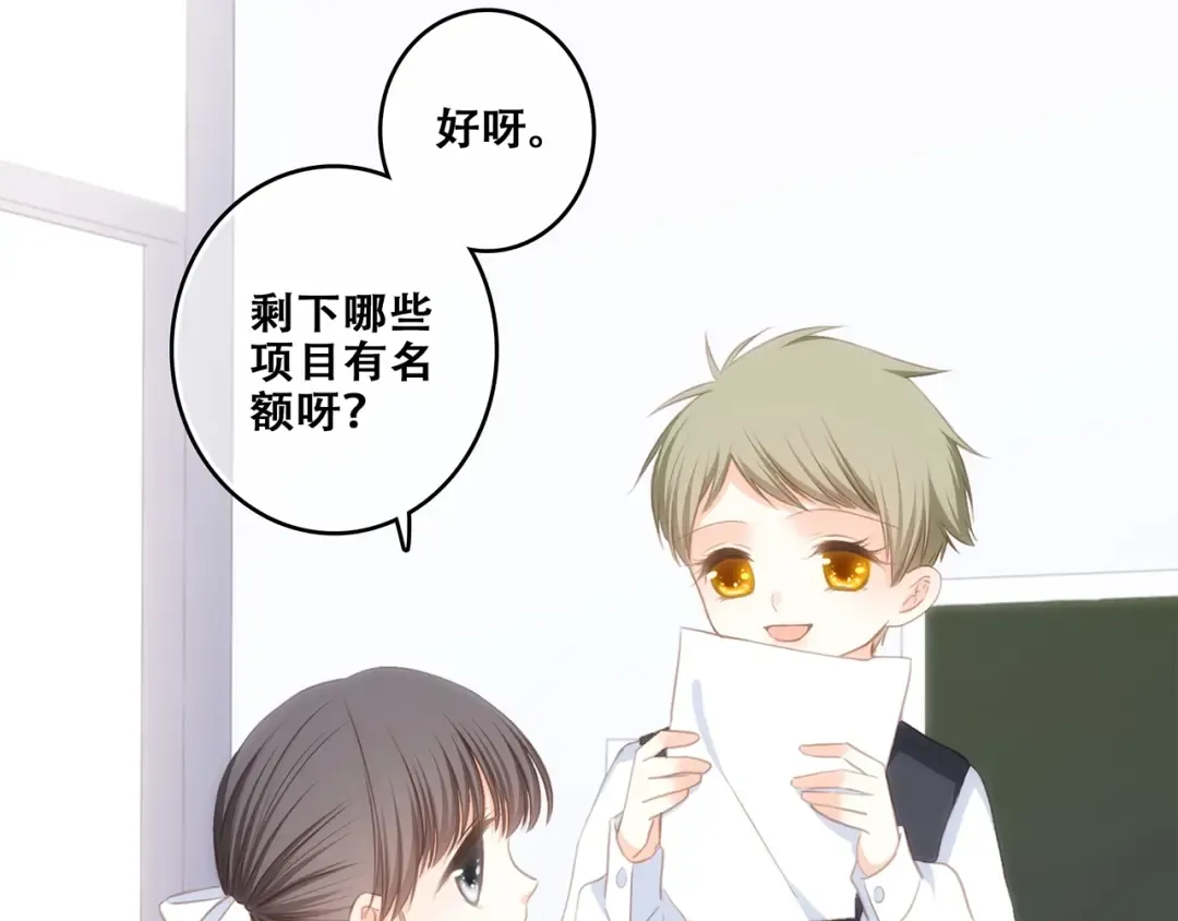 第80话 新的开端 第28页