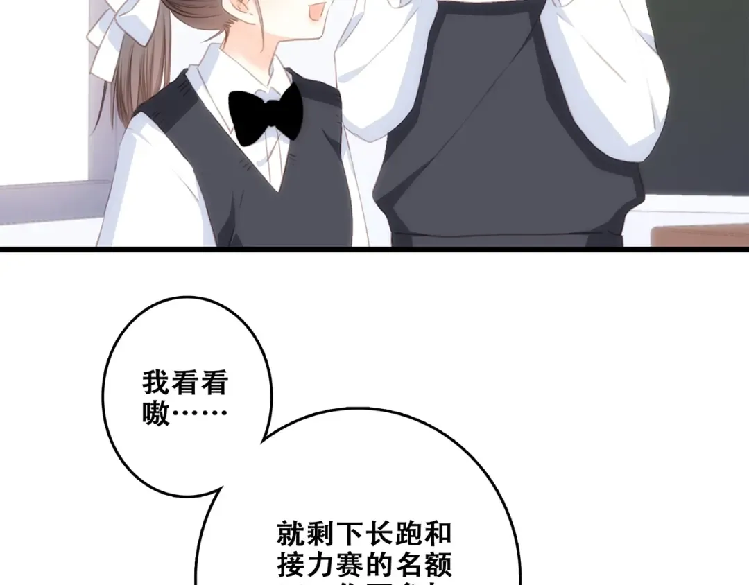 第80话 新的开端 第29页