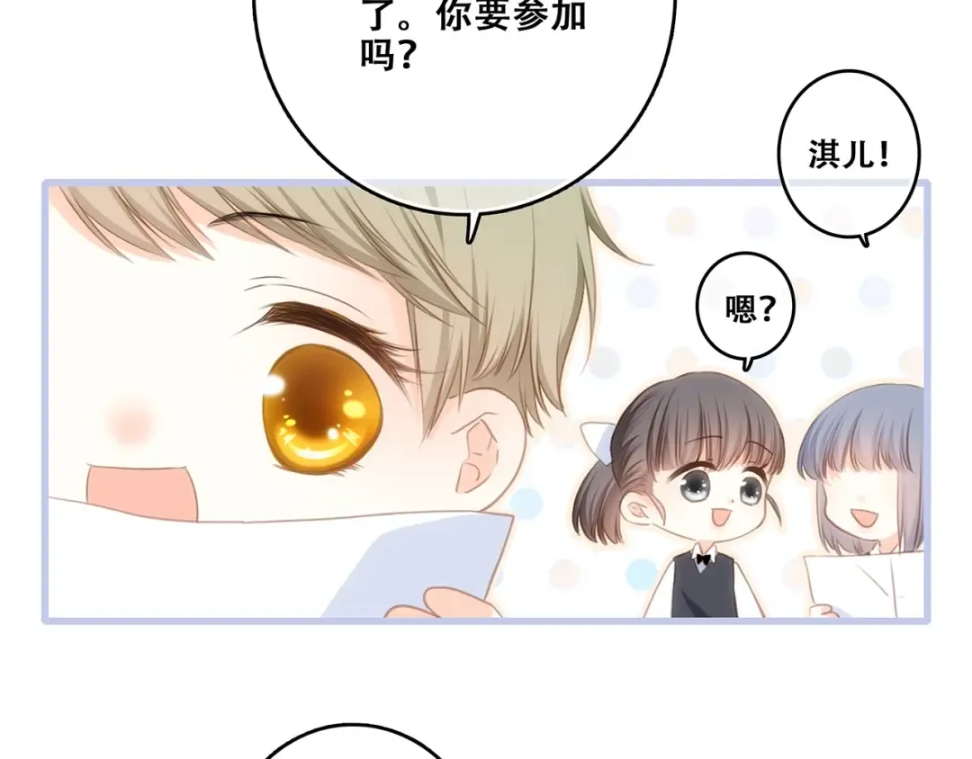 第80话 新的开端 第30页