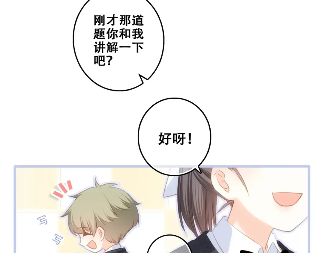 第80话 新的开端 第31页