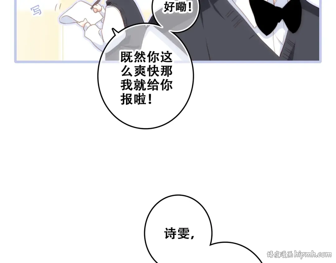 第80话 新的开端 第32页