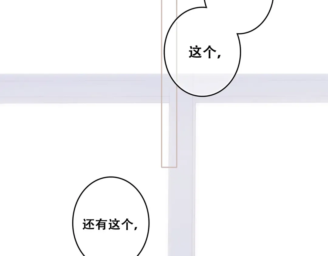 第80话 新的开端 第37页