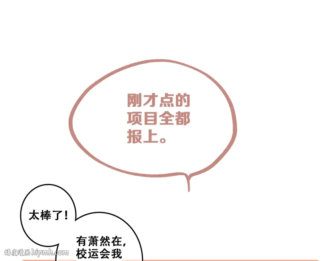 第80话 新的开端 第40页