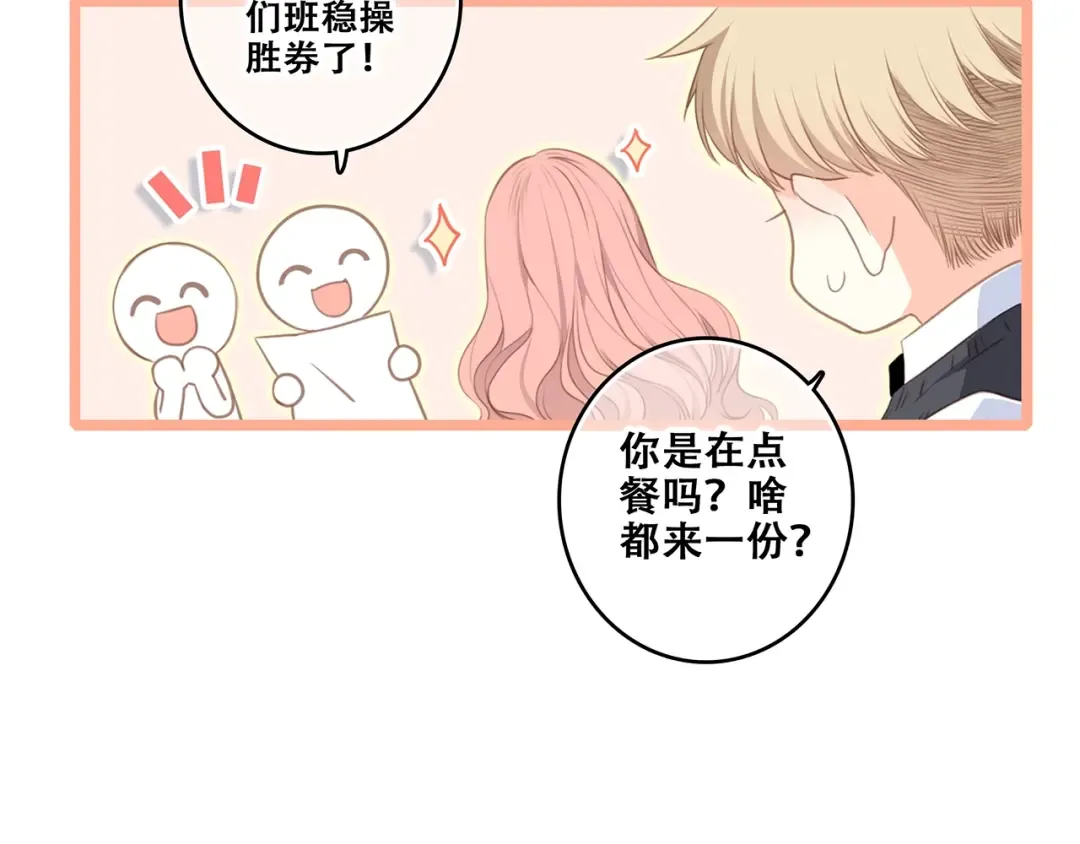 第80话 新的开端 第41页