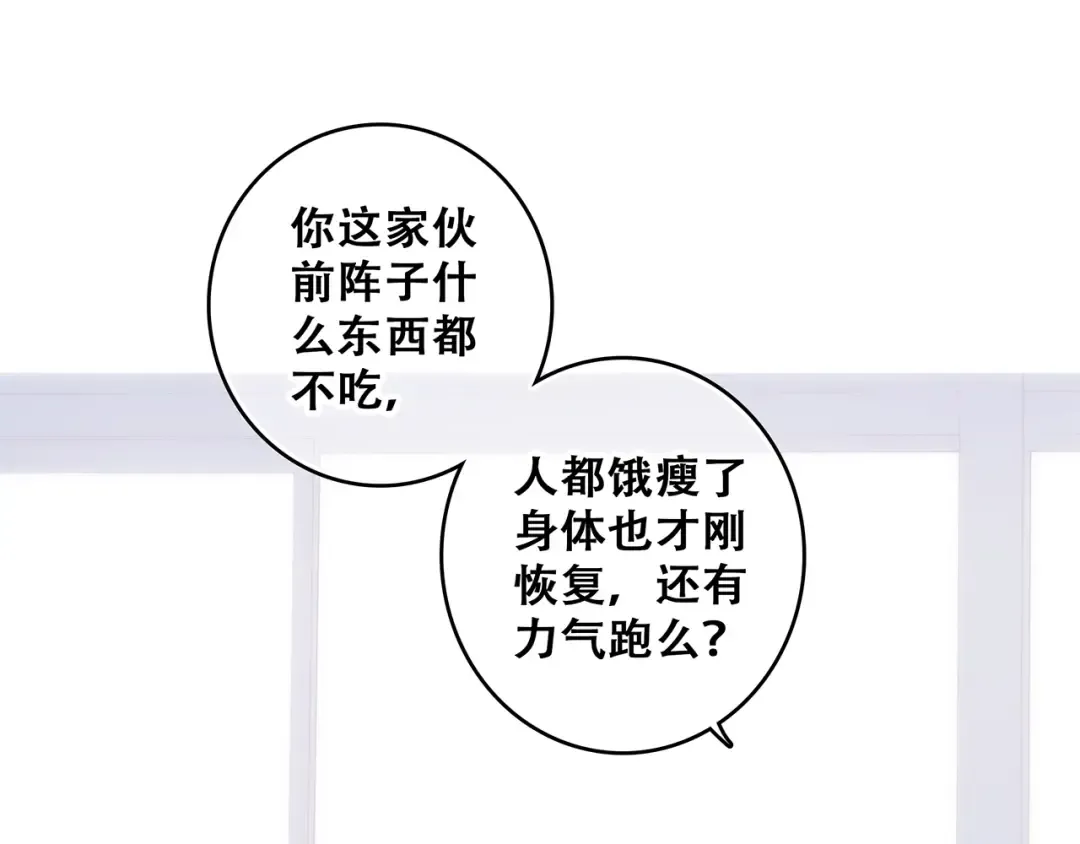 第80话 新的开端 第42页