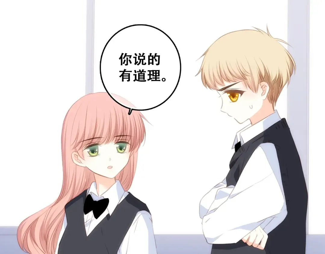 第80话 新的开端 第43页