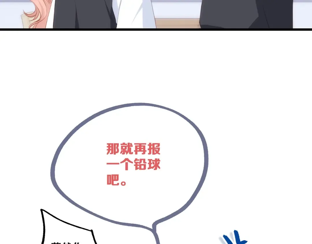 第80话 新的开端 第44页