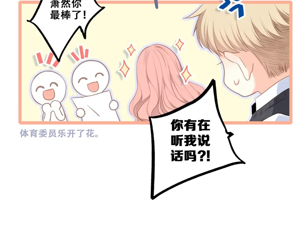 第80话 新的开端 第45页