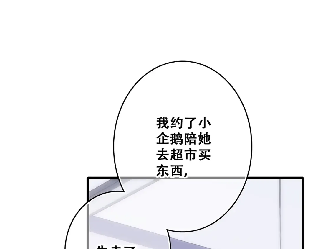 第80话 新的开端 第46页