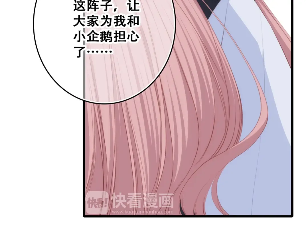 第80话 新的开端 第52页