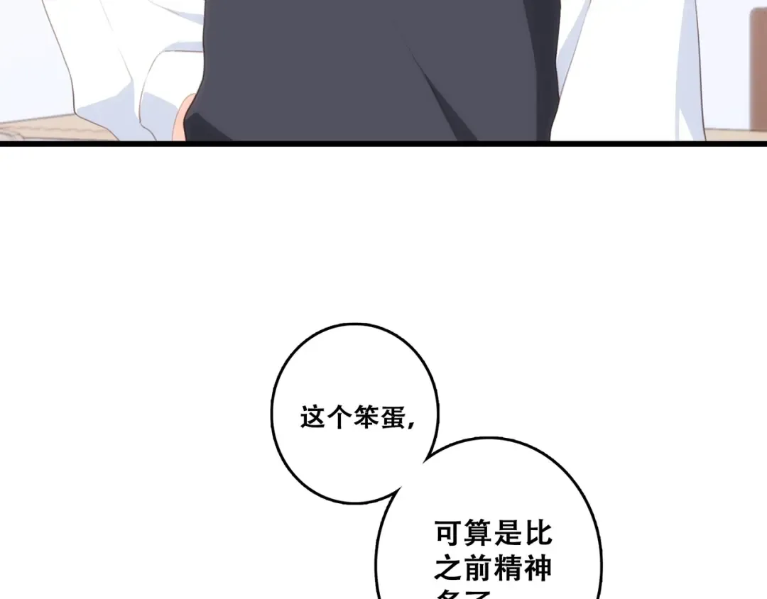 第80话 新的开端 第57页