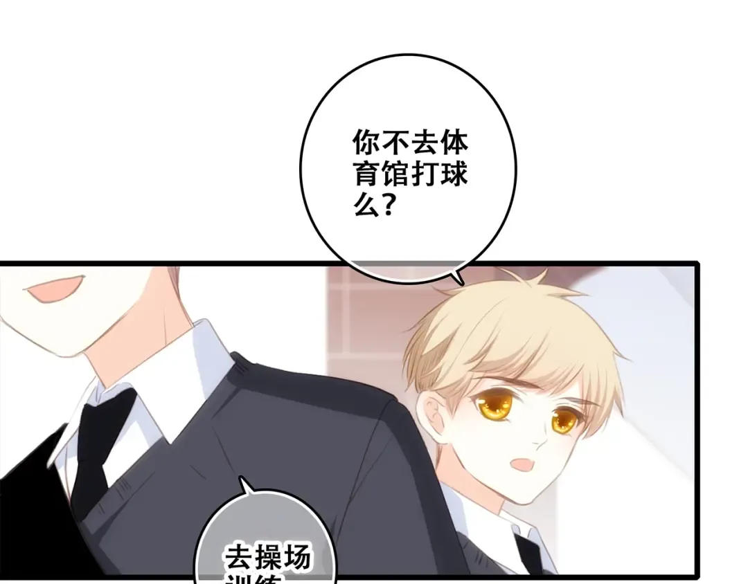 第80话 新的开端 第61页