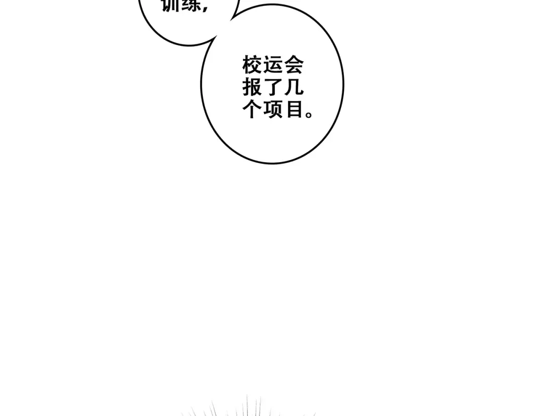 第80话 新的开端 第62页