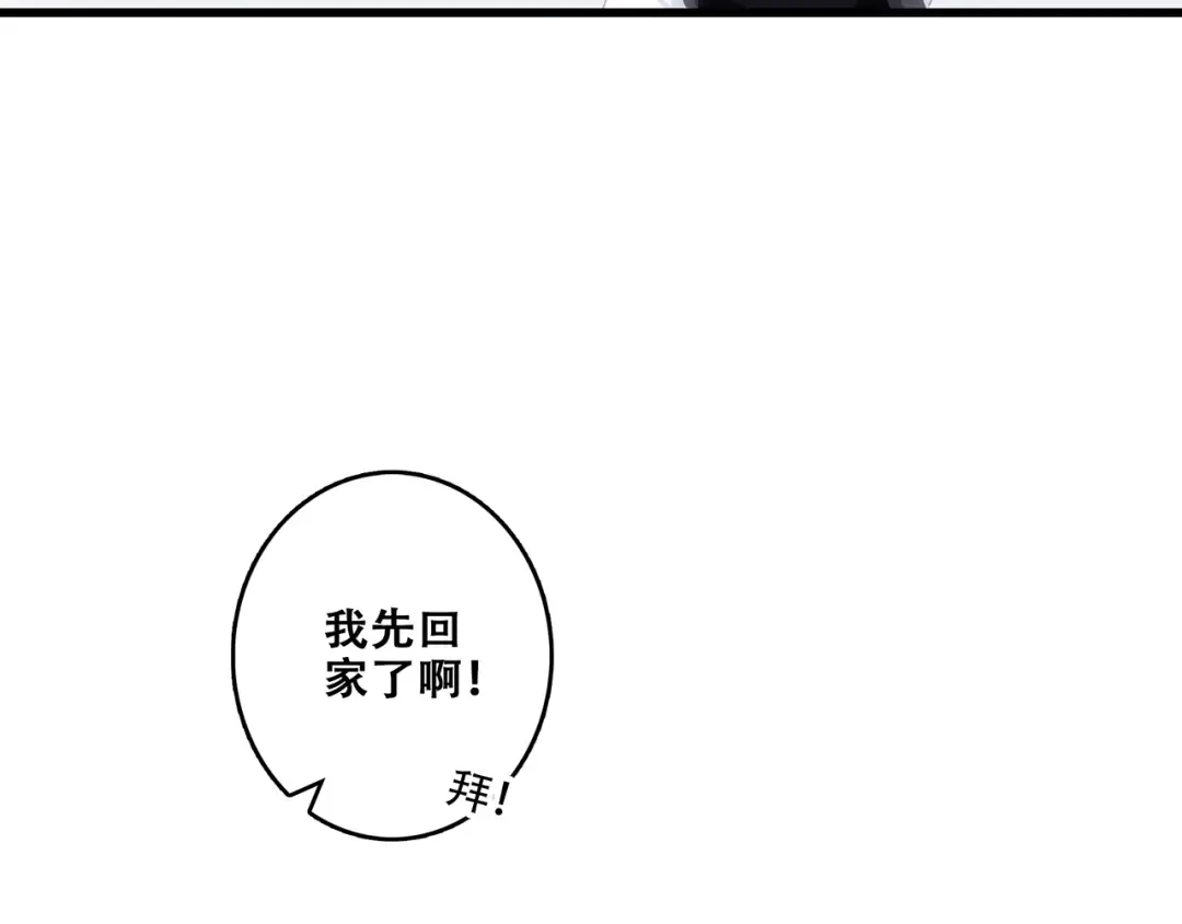 第80话 新的开端 第68页