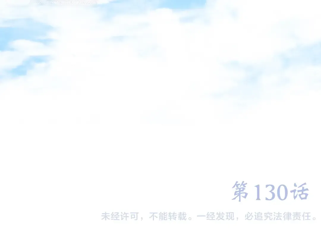 第80话 新的开端 第91页