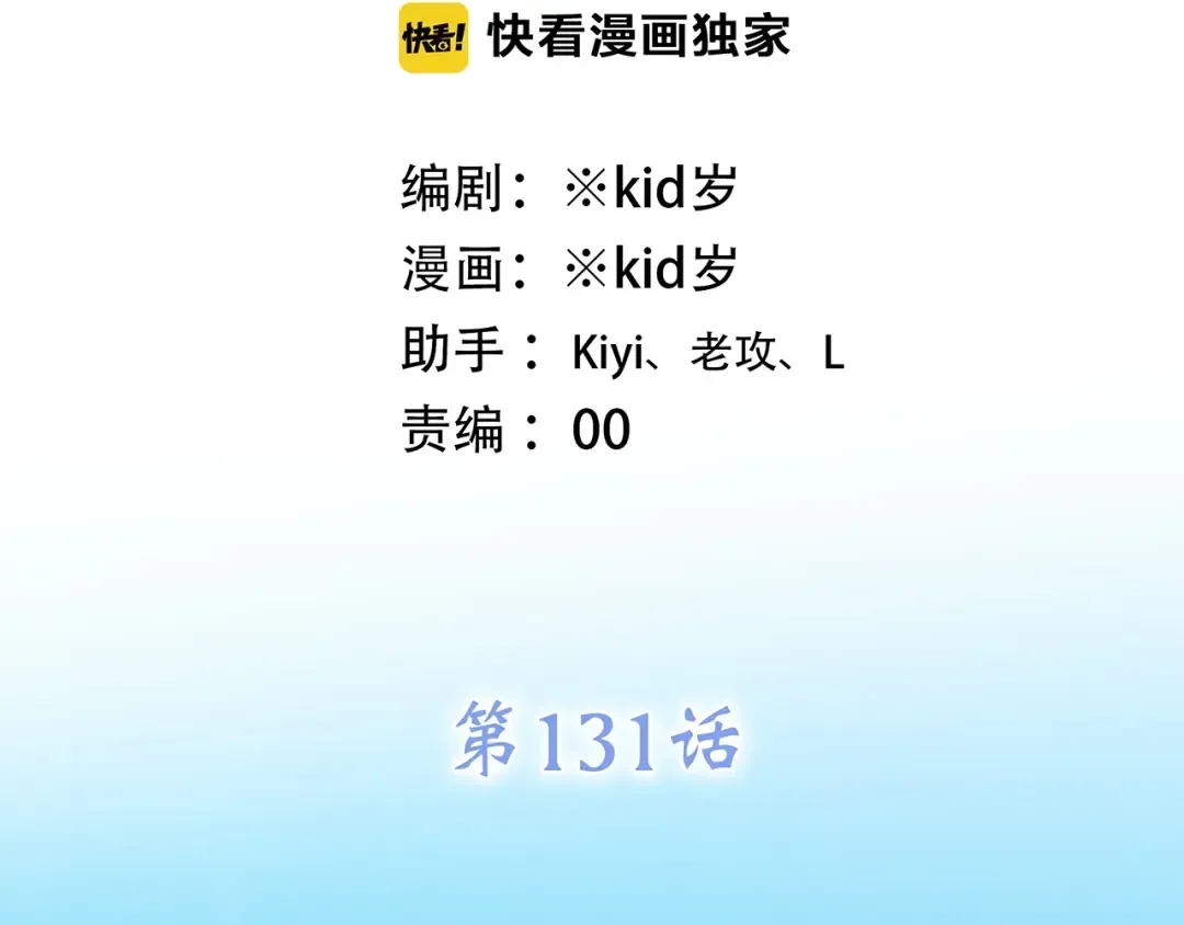 第81话 刺痛 第6页