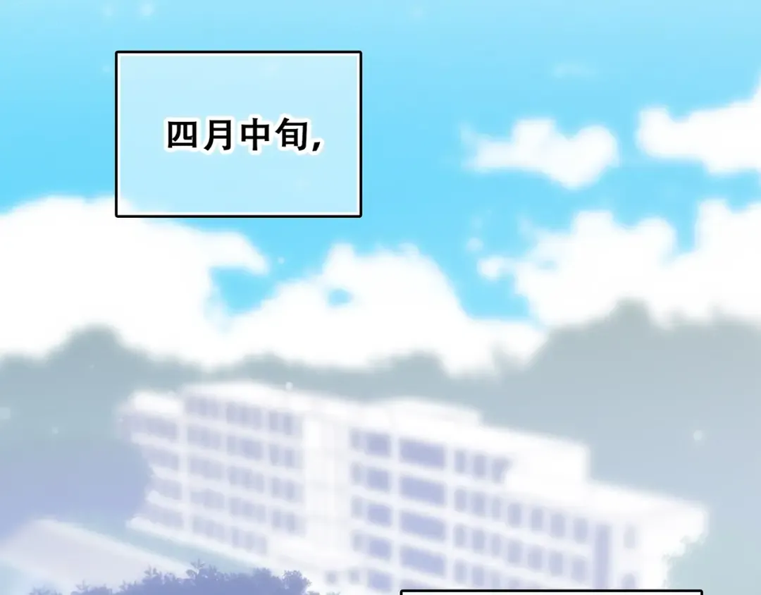 第81话 刺痛 第7页