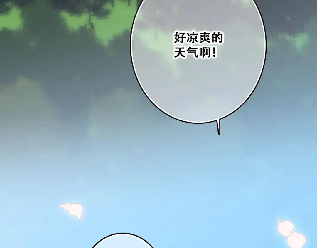 第81话 刺痛 第10页