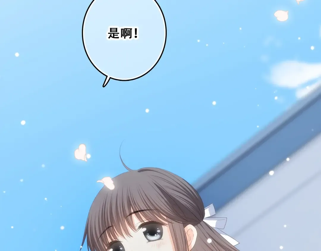 第81话 刺痛 第11页