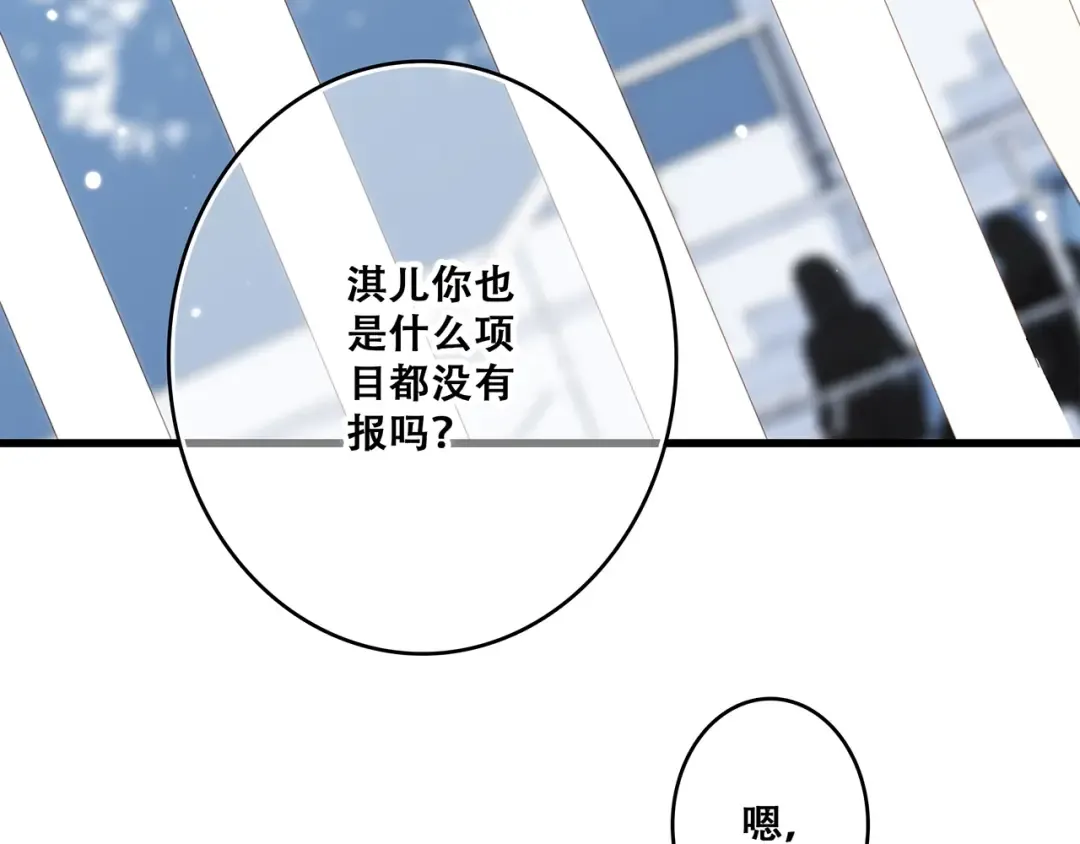 第81话 刺痛 第14页