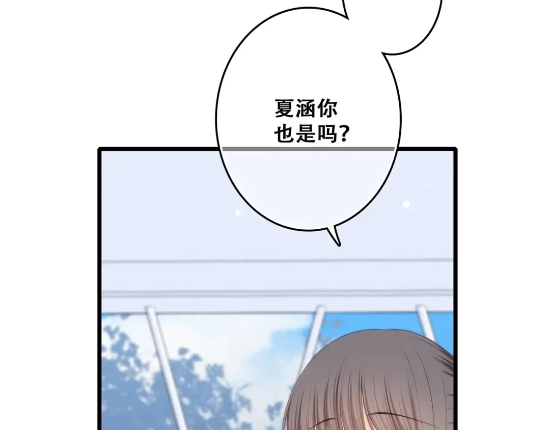 第81话 刺痛 第15页