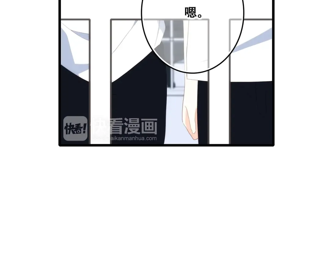 第81话 刺痛 第17页