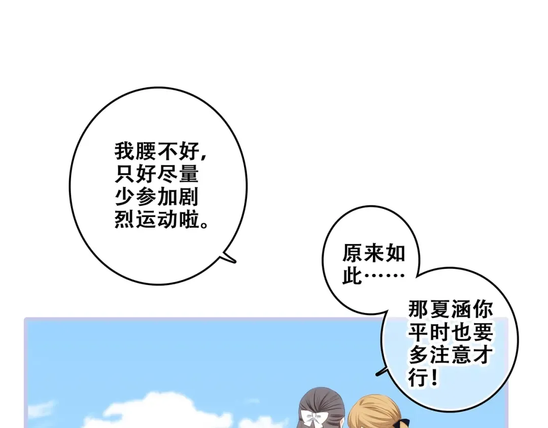 第81话 刺痛 第18页
