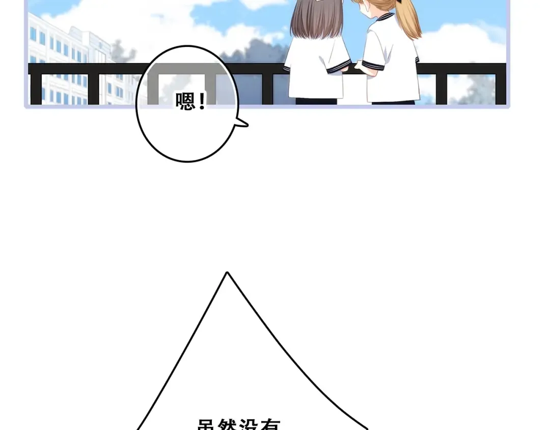 第81话 刺痛 第19页