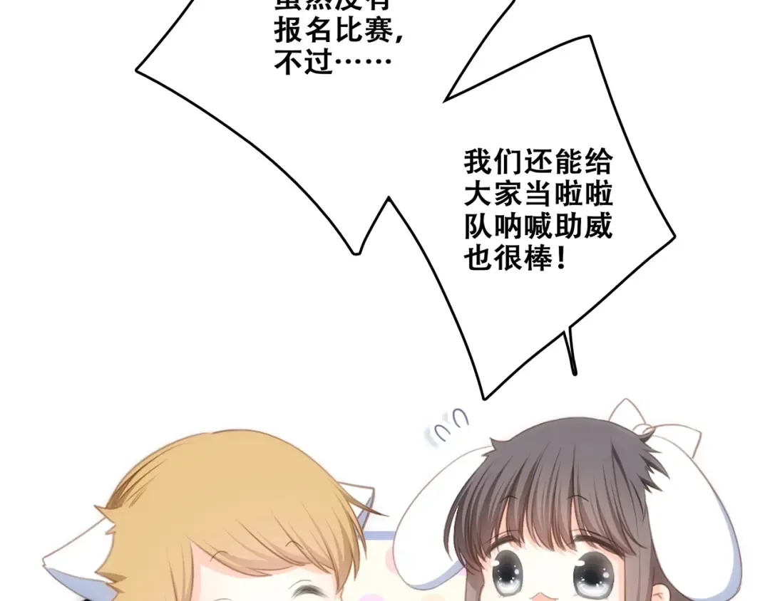 第81话 刺痛 第20页
