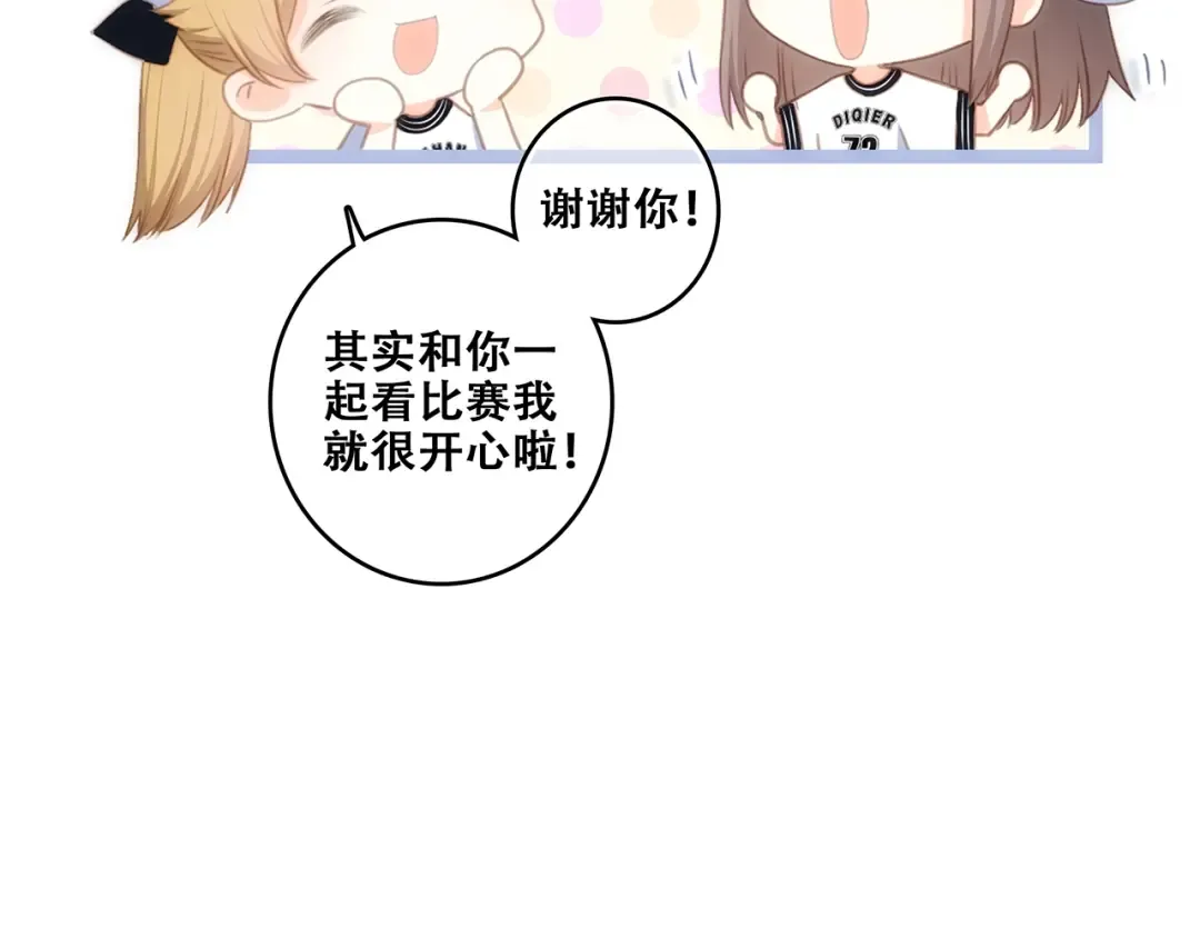 第81话 刺痛 第21页