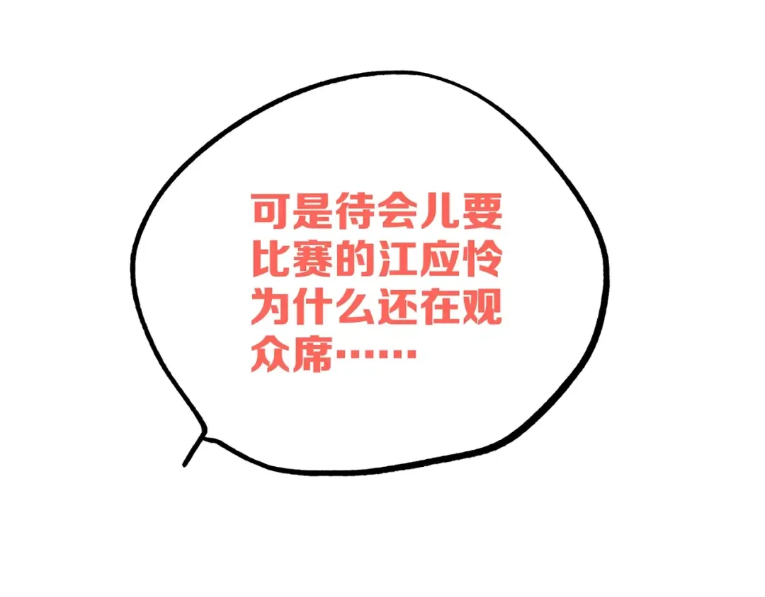 第81话 刺痛 第22页