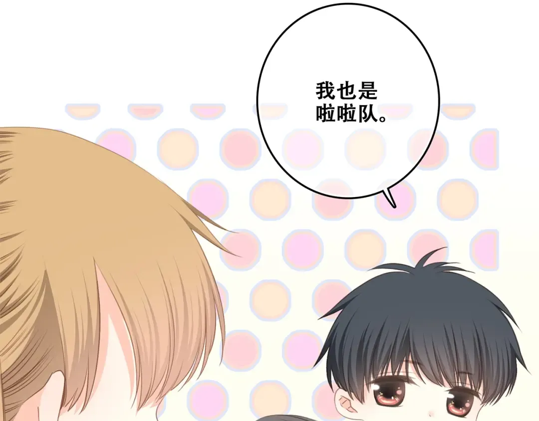 第81话 刺痛 第23页