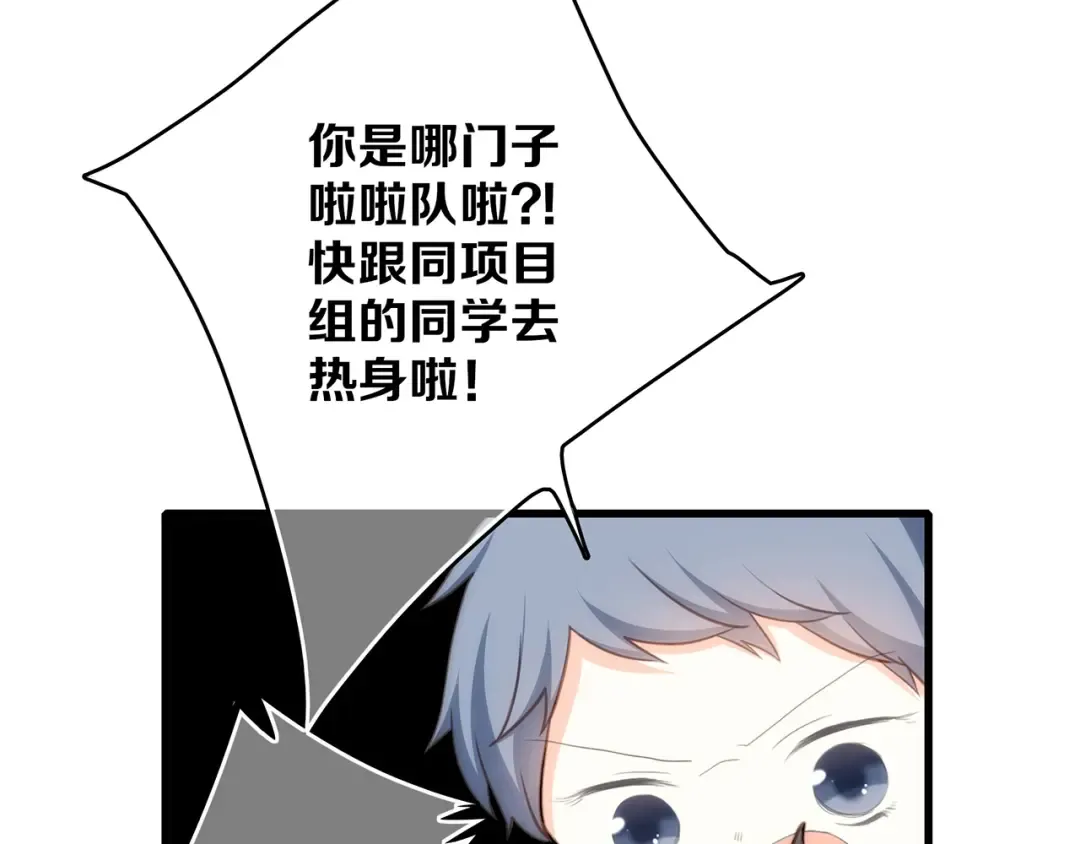 第81话 刺痛 第25页