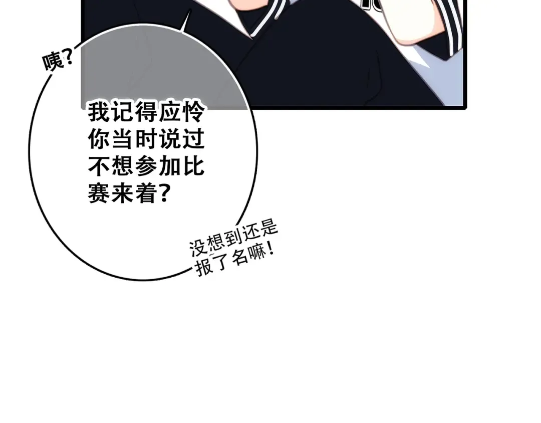 第81话 刺痛 第27页
